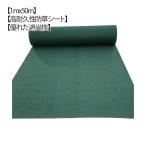 雑草シート 超高耐久 不織布 防草シート 半永久 140g/m2 農用シート 遮光性 農作業マット 1mx50m 除草シート 不織布 雑草防止シート