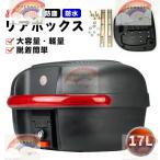  задний бардачок для мотоцикла задний бардачок большая вместимость для мотоцикла задний бардачок ABS задний бардачок кейс мотоцикл задний бардачок велосипед водонепроницаемый пыленепроницаемый установка и снятие легко предотвращение преступления меры 