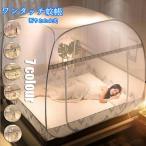 ワンタッチ蚊帳 ベッド用 折りたたみ蚊帳 床用 シングル ワンタッチ モスキートネット キャンプ式 収納便利 持ち運び便利 ドーム蚊帳 簡単設置 広い かや
