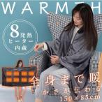 電気毛布 発熱ひざ掛け 電熱肩掛け 電気ブランケット 5way仕様 ファスナー付き 150*85cm 3段階温度調節 USB給電式 肩掛け 電気ひざ掛け 8発熱ヒーター