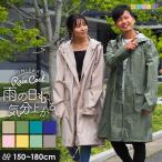 レインコート 自転車用 レインポンチョ カッパ レインウェア レインスーツ ポンチョ 梅雨 雨具 自転車用レインコート ママ 男女兼用 通勤 通学