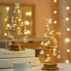 クリア クリスマスツリー 卓上 水晶 ミニツリー 33cm 卓上ツリー クリスマス飾り LEDイルミネーション おしゃれ 部屋 商店 おもちゃ プレゼント