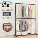 ハンガーラック 幅60-120cm 2段 衣類収納 高耐荷重 大容量 耐荷重80-120kg コンパクト コート掛け 洋服 頑丈 シンプル ナチュラル 多機能 一人暮らし 引っ越し