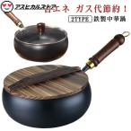 鍋 フライパン 鉄鍋 木柄 24cm 中華鍋