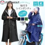レインコート リュック対応 レインポンチョ カッパ 雨具 自転車 二重ツバ付き レディース 雨合羽 魔法レインコート 男女兼用 通学通勤 防塵防雪 防風防水 速乾