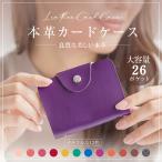 カードケース レディース 財布 ミニ財布 12色選べる スキミング防止 レザー 牛革 じゃばら クレジットカード 磁気防止 コインケース bag-ch102