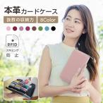 長財布 レディース 多機能財布 カードケース 8色選べる スキミング防止 レザー 牛革 じゃばら おしゃれ クレジットカード 磁気防止 カード入れ bag-ch104