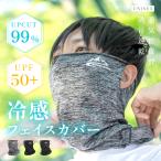 UV カット マスク ネックガード 夏用 3色選べる UVカット フェイスガード uvマスク フェイスマスク 洗える 日焼け防止 涼しい 自転車 アウトドア coolmask-03