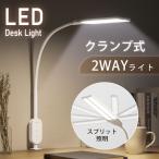 ショッピングデスクライト LED デスクライト クランプ式 省エネ 目に優しい 調温調色5段階 照明 LEDライト タッチセンサー 角度調節可能 スリムアームライト 当日発送  hsd-c474