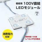 LED модуль табличка специальный 100V износ электроэнергия 4W максимальный объединенный 200 шт экономия энергии табличка для свет освещение машинное оборудование l-3d80a[ бесплатная доставка ]