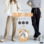 パンツ 裏起毛コーデユロイワイドパンツ レディース おしゃれ ワイドパンツ 体型カバー ウエストゴム 秋冬 ボトムス ストレッチ リブ 厚手 カジュアル sdpalhj01