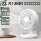 卓上扇風機 ハンディファン 無段階風量調整 usb 充電 静音 ミニ扇風機 おしゃれ かわいい 軽量 長時間 熱中症対策 ミニファン xr-df243