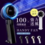 ハンディファン 1-100段階風量調節 大風量 静音 usb 携帯扇風機 usb扇風機 3000mAh大容量バッテリー おしゃれ 卓上扇風機 瞬間冷却 ミニ扇風機 xr-hf168