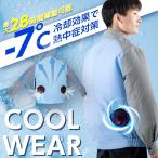 空調ベスト 電動ファン付きウエア 作業服 送風ウェア フルセット バッテリー ベスト ファン 長袖 熱中症対策 最大28時間稼動 xr-ktf03