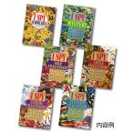 アイ・スパイ・ミッケ！ Bセット (全6巻)
