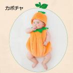 【かぼちゃ】078ハロウィンベビー用 赤ちゃん 衣装 仮装 コスチューム 変装グッズ 子供 出産祝い 新生児