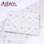 着物 帯 ふくい織物 謹製 西陣織 九寸名古屋帯 セミフォーマル用 あすかや [商品番号9nobi1644]