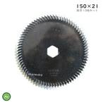 クボタ コンバイン用 ストローカッター 10枚セット 150×21 斜刃 (61309) カッター刃 ナシモト工業製 -