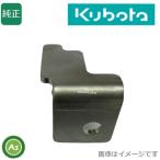 【即日発送】クボタ純正 草切爪 (ターフカット) ブレードL 7C605-55370 クボタロータリー部品-