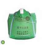 三洋 ロンバッグSP AMS-22Ｎ 2200リットル (約44袋) メッシュ生地 ライスセンター仕様