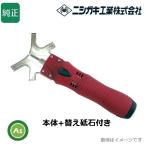 ニシガキ チェンソー目立て機(ダイヤモンド砥石) チェンソー研研 N-818 本体+替え砥石2個付き　替え砥石セット　+N-821-50