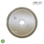クボタ コンバイン用 セラミック ストローカッター 10枚セット 150×21 斜刃(61443) カッター刃 ナシモト工業製 -