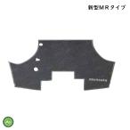 クボタ トラクター キャビン用 フロアマット 新型MRタイプ ETC0235NEW KBL