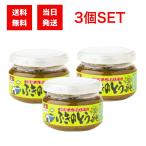会津天宝 ふきのとうみそ 100g×3個セット ふき 味噌 料理 ご飯のお供 おつまみ おかず