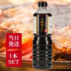 味研 無添加 焼肉のタレ 1.2kg 食品添加物無添加 非加熱製法 手造り 生だれ 焼肉 たれ 食品添加物無添加 野菜炒め ギョーザ 万能調味料