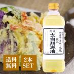  9 . futoshi белый . лен масло 600g 2 шт. комплект . лен масло кунжут масло еда для масло тщательно отобранный материалы низкотемпературный давление . закон кунжут .. предмет салат Мали ne макароны заправка внутренний производство долгое время сохранение обычная температура сохранение 