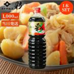 igeta соус живопись масляными красками 1000ml суп соевый соус книга@. структура соевый соус Tohoku Fukushima Aizu название производство универсальный приправа .. заправка .. соя лапша заправка и . суп ... предмет ..... носорог 