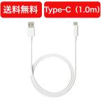 docomo ドコモ 純正品 USBケーブル(1.0m) ホワイト AtoC02【AHD59226】 充電 Type-C データ転送 新品 タイプC