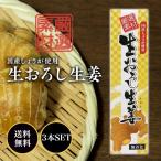  Tokyo капот сырой ... имбирь 40g×3 шт. комплект местного производства сырой . имбирь тщательно отобранный материалы использование ( местного производства сырой . дзюнмаи сакэ уксус красный .. небо соль иметь машина JAS.. цветок масло ) приправа sashimi вермишель 