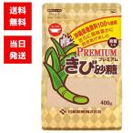  cup печать день новый производства сахар premium светло-коричневый сахар 400g местного производства Okinawa .. приправа ... просо светло-коричневый сахар kibi сахар 