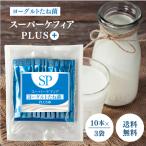 LabyLab super kefia йогурт ... плюс 10g 3 пакет комплект 