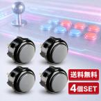 三和電子 ハメ込み式押しボタン30 黒枠グレー 4個セット