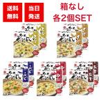 ヒガシマル ちょっとぞうすい 5種各2箱 雑炊の素 ( とり さけ ふぐ かに 松茸 ) 食べ比べ アソート 雑炊 リゾット 料理の素 時短 簡単 ちょっと雑炊