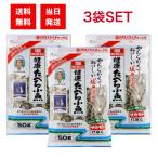 saka Moto соль без добавок здоровье еда .. маленький рыба 50g 3 пакет 