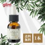 グリム イポロンL 15ml 杏仁オイル ハトムギオイル