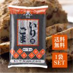 かどや いりごま 黒 1kg 胡麻 炒りご