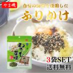 やま磯 わさび薬味 36g 3袋セット チ