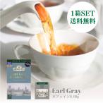 a- грязь te Cafe 20P Earl Gray чайный пакетик Cafe in отсутствует non Cafe in медицинский не использование тщательно отобранный чай лист черный чай десерт организовать шт упаковка 