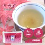 ka. 7 клетчатка входить .. чай 3g×50шт.@ ранулы модель палочка слива чай клетчатка поли teki соломинка s свободный z dry слива мясо ... слива чай приправа уличный экономичный 