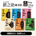  приправа фурикакэ металлический ..+ цинк 6 вид ...( икра минтая клей кунжут и .. разряд .....) 3g 90 пакет комплект здоровый капот приправа фурикакэ цинк рис f licca ke.... железо 