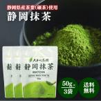  большой . река чай . Shizuoka зеленый чай 50g 3 пакет комплект Shizuoka префектура производство зеленый чай порошок пудра тщательно отобранный чай лист . чай чай зеленый чай чай .... сладости конфеты кондитерские изделия материал мир чайная церемония заварной чайник 