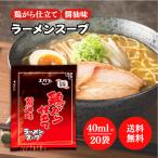 エバラ ラーメン百景 鶏がら仕立て 