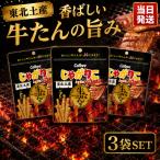  Calbee ..... корова .. тест 38g 3 пакет Tohoku ограничение Tohoku земля производство . данный земля сладости корова язык . земля производство маленький пакет закуска массовая закупка 