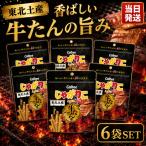 Calbee ..... корова .. тест 38g 6 пакет Tohoku ограничение Tohoku земля производство . данный земля сладости корова язык . земля производство маленький пакет закуска массовая закупка 