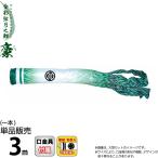  koinobori Tokunaga обыкновенный карп коинобори одиночный товар 3m. более того .. круг дуть сток водоотталкивающая отделка полиэстер шелковый яркий ткань дом .* имя inserting возможность 001-872