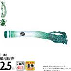  koinobori Tokunaga обыкновенный карп коинобори одиночный товар 2.5m. более того .. круг дуть сток водоотталкивающая отделка полиэстер шелковый яркий ткань дом .* имя inserting возможность 001-876